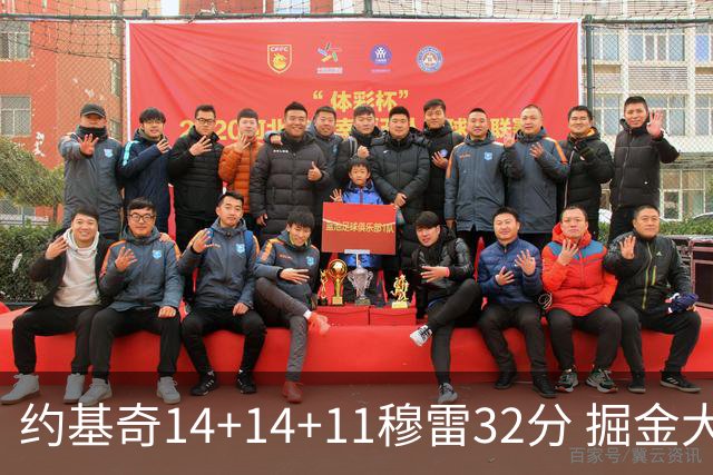 约基奇14+14+11穆雷32分 掘金大胜国王获4连胜