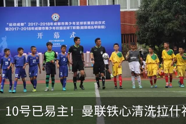 10号已易主！曼联铁心清洗拉什福德，世界杯成最后赌桌